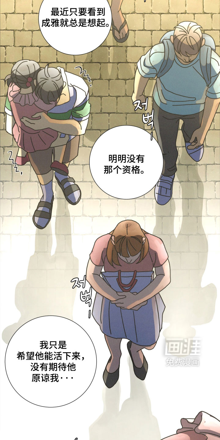 遗忘的咒语漫画-图15