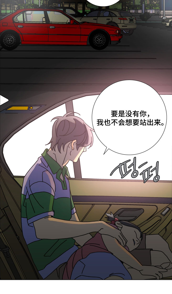 遗忘的咒语漫画-图19