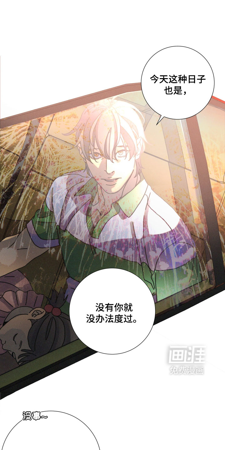 遗忘的咒语漫画-图20