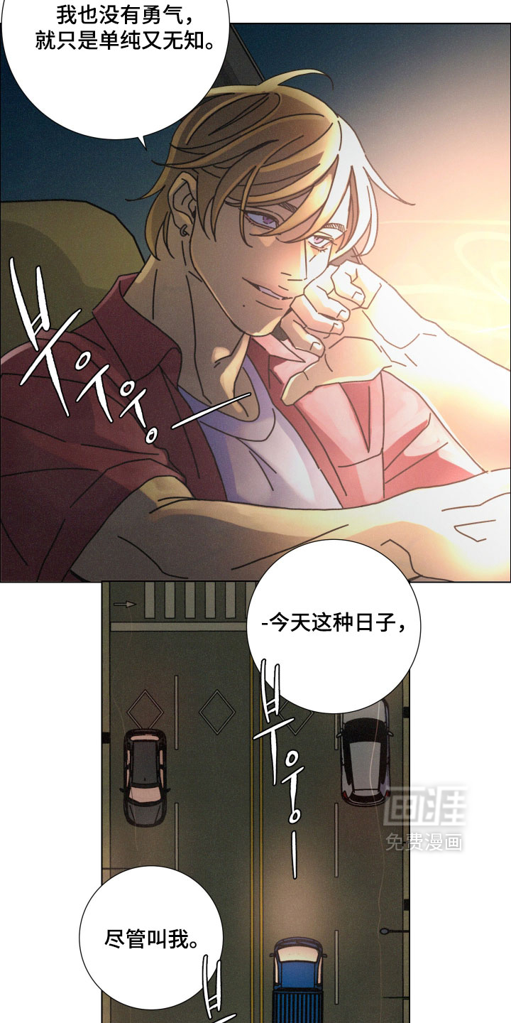 遗忘的咒语漫画-图21