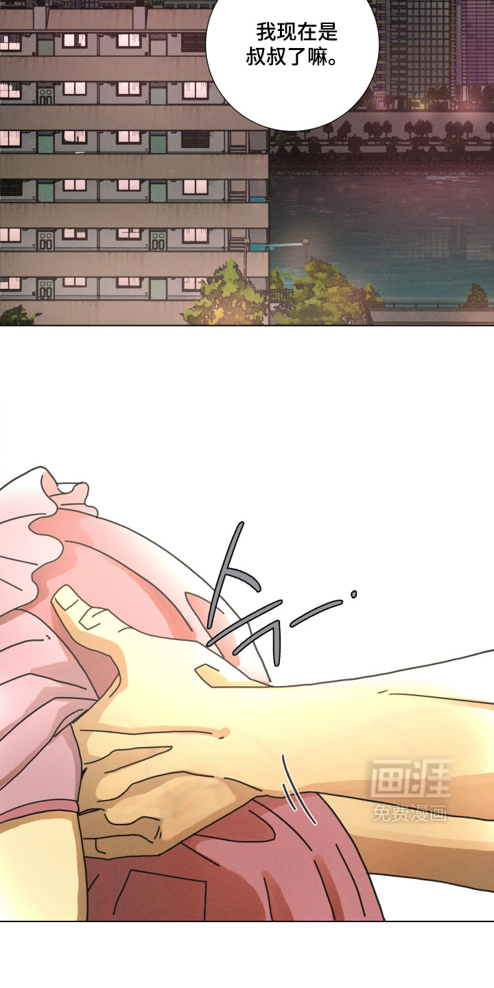 遗忘的咒语漫画-图23