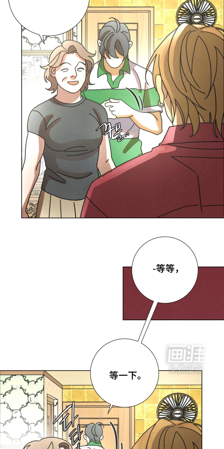 遗忘的咒语漫画-图25
