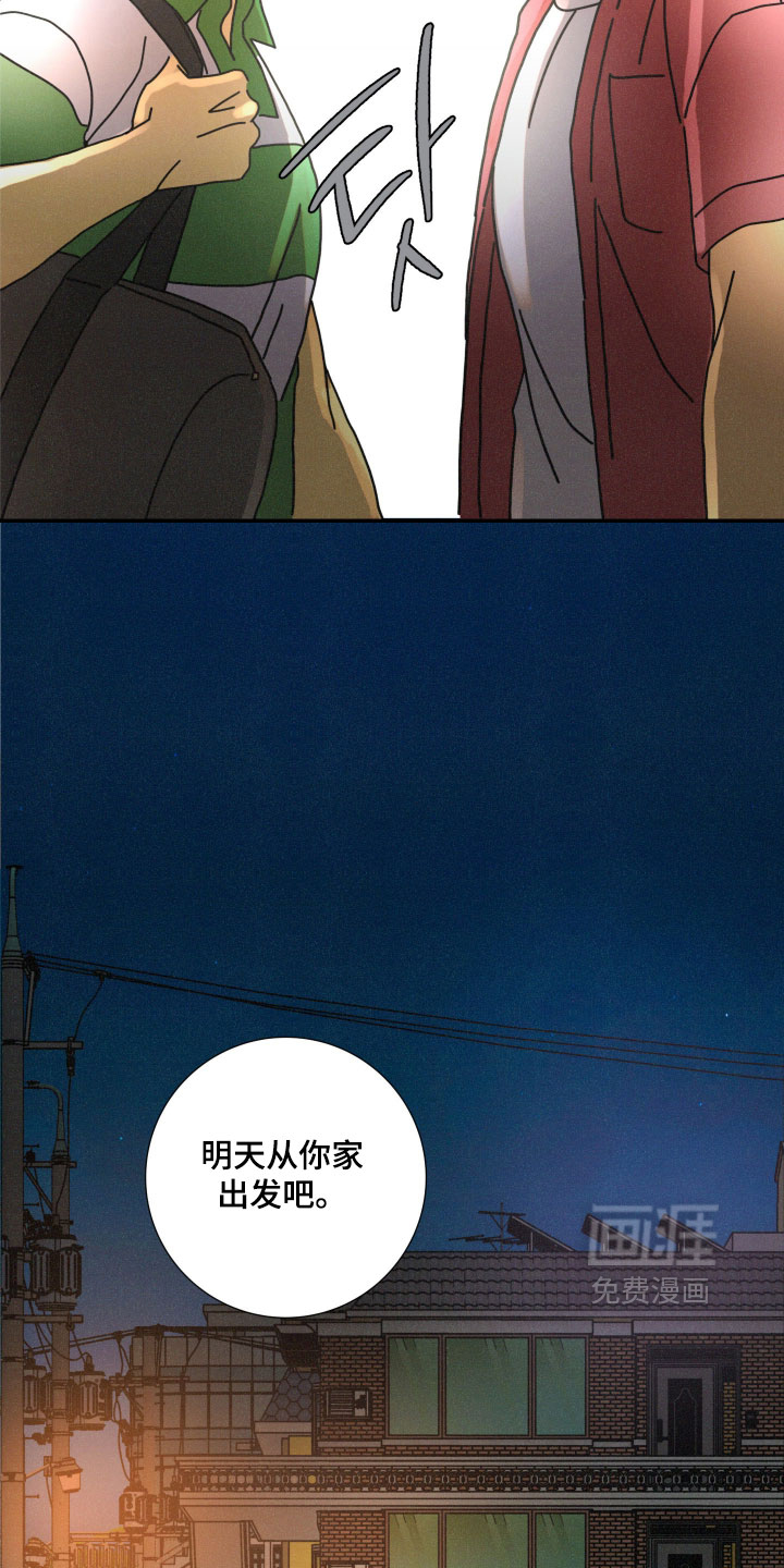 遗忘的咒语漫画-图27