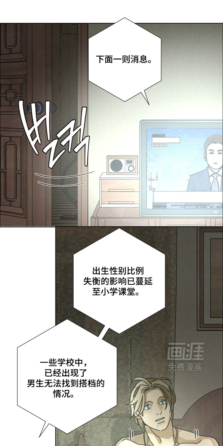 遗忘的咒语第23话第1页