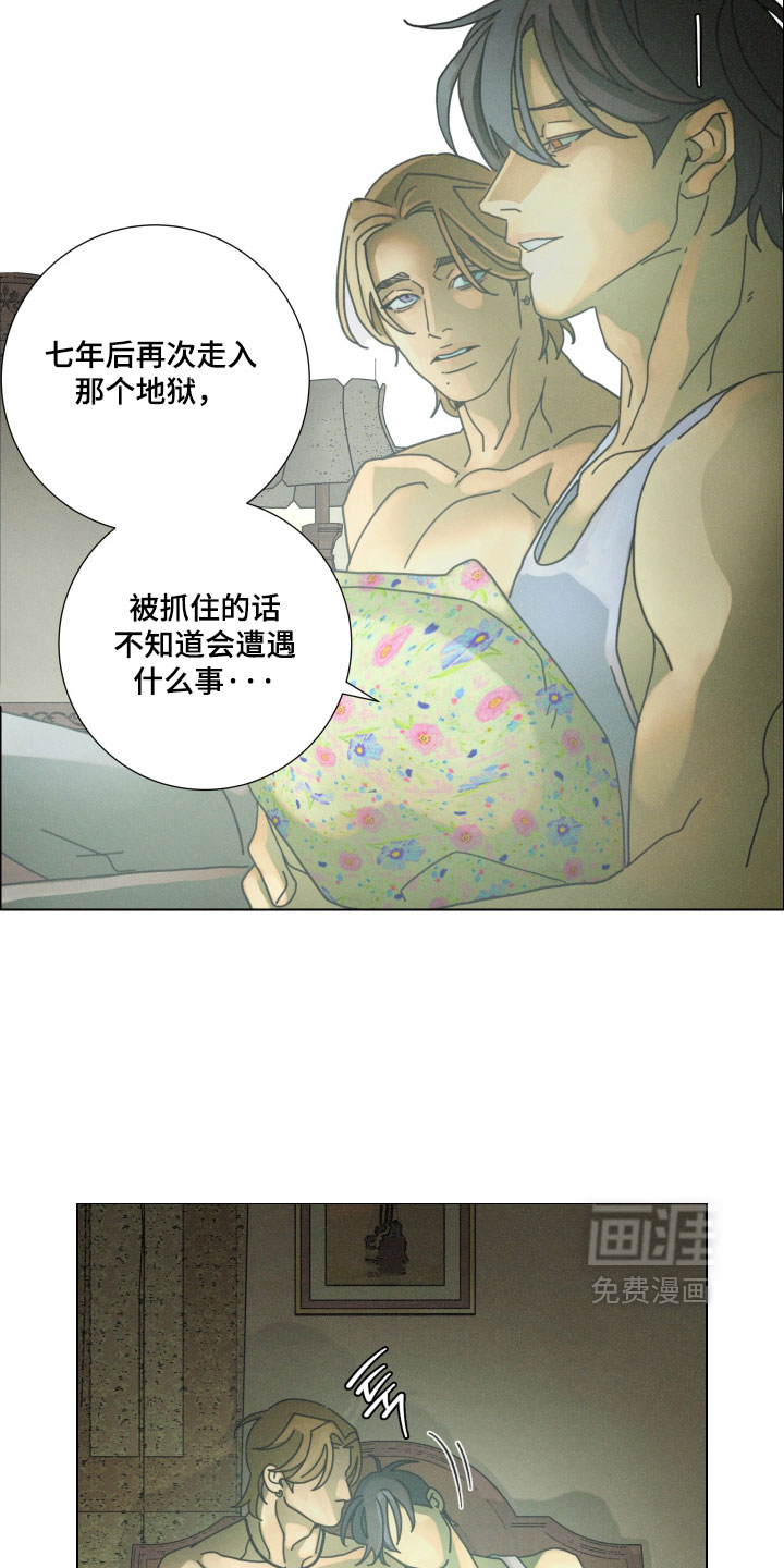 遗忘的咒语漫画-图4