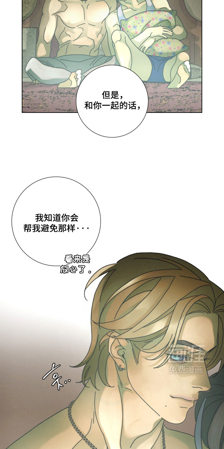 遗忘的咒语漫画-图5