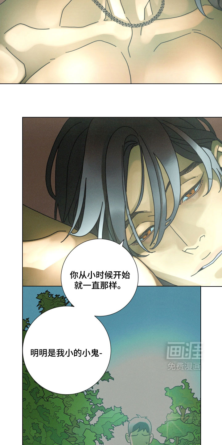 遗忘的咒语漫画-图6