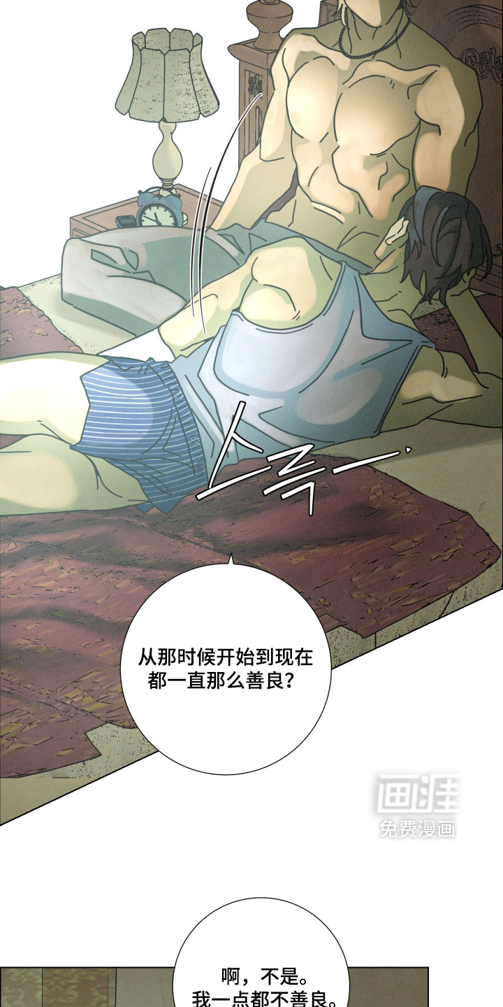 遗忘的咒语漫画-图8