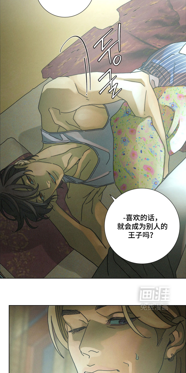 遗忘的咒语漫画-图10