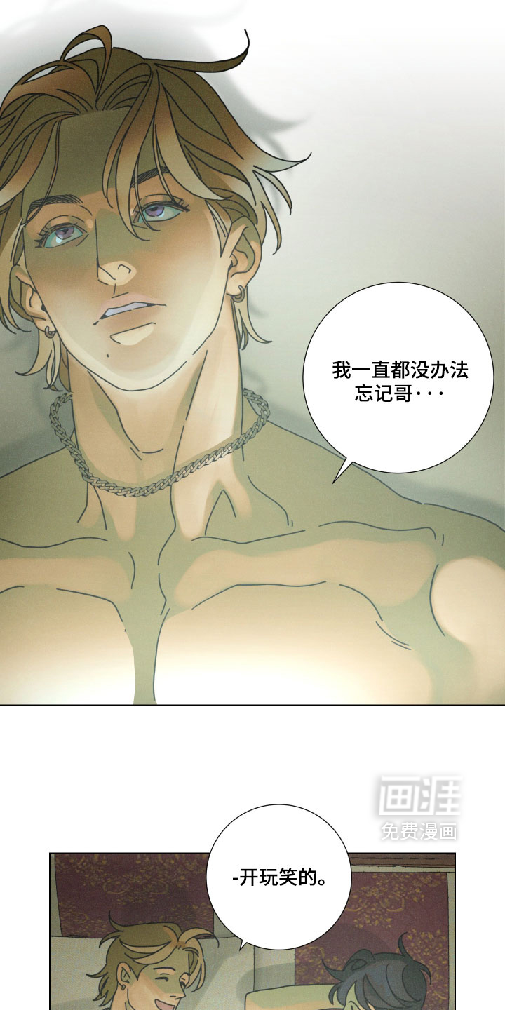 遗忘的咒语漫画-图15