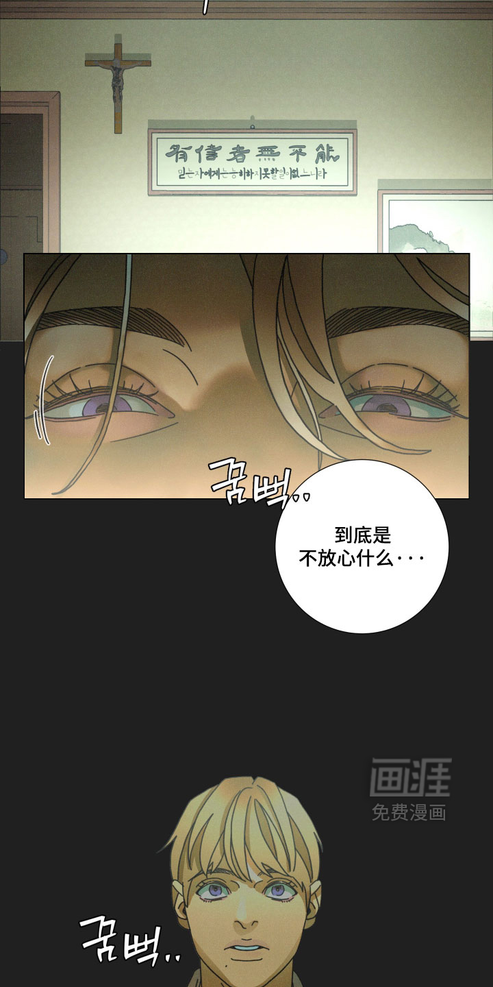 遗忘的咒语漫画-图17