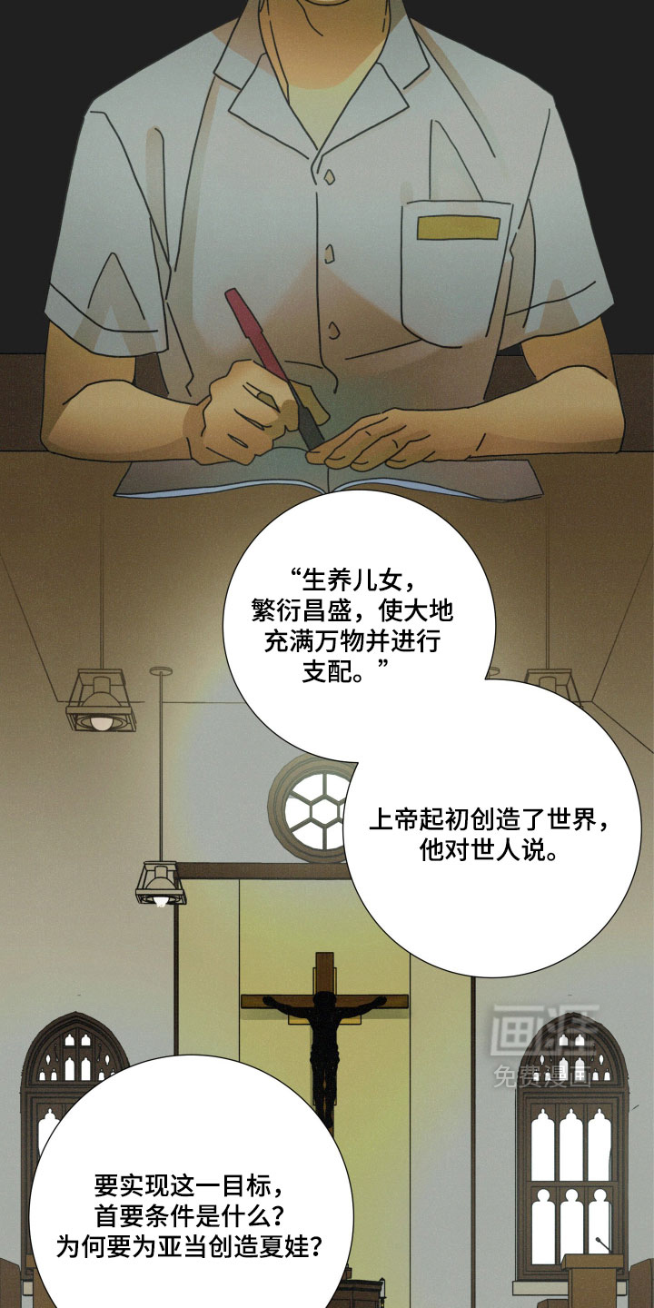 遗忘的咒语漫画-图18
