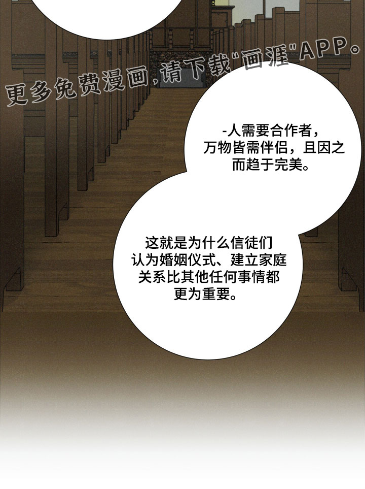 遗忘的咒语漫画-图19
