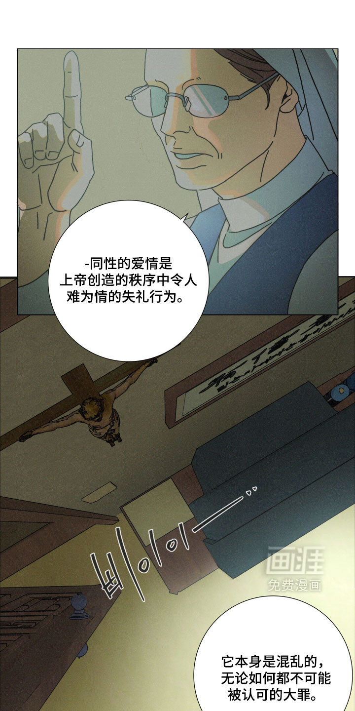 遗忘的咒语第24话第1页