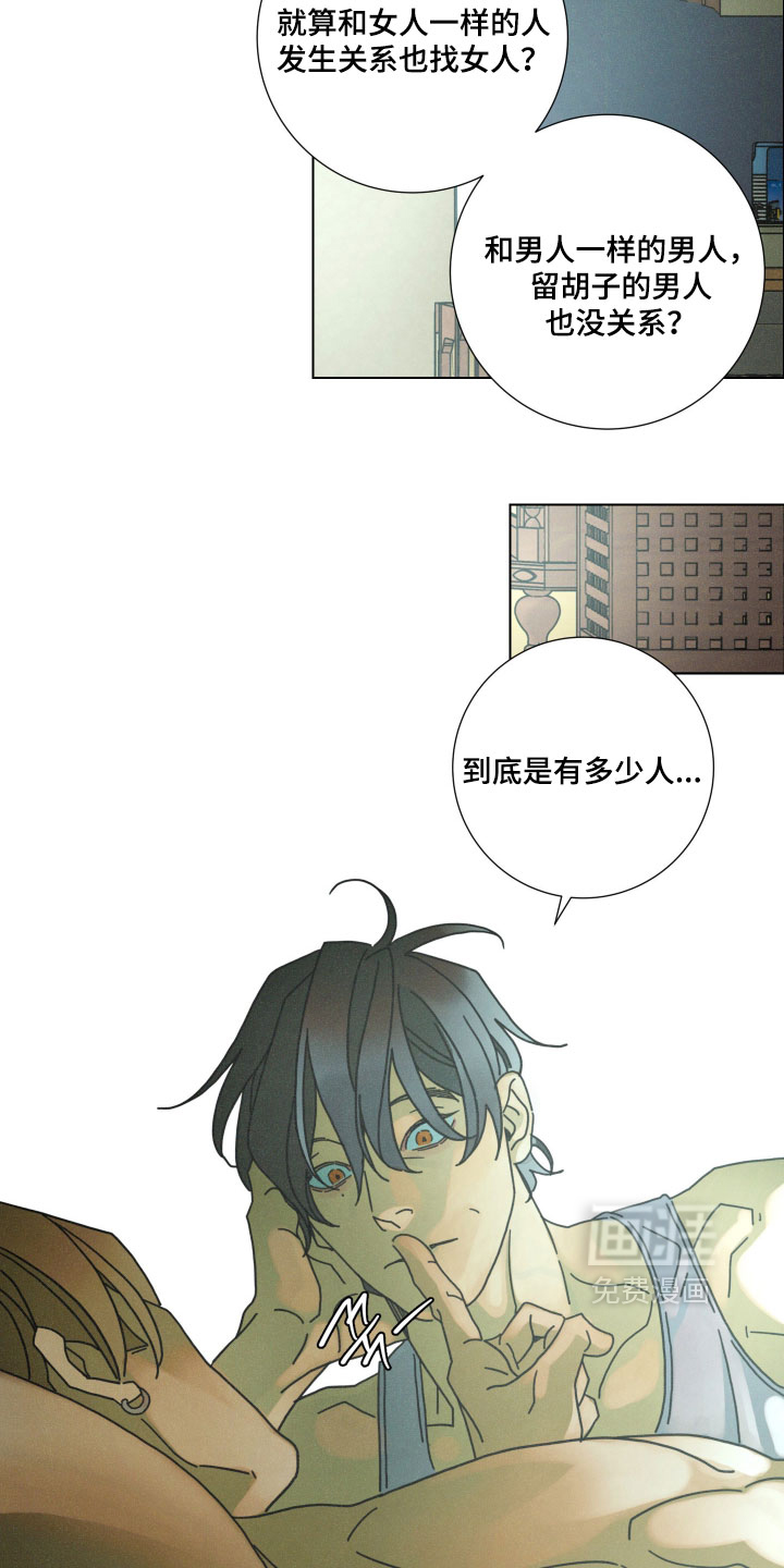 遗忘的咒语漫画-图3