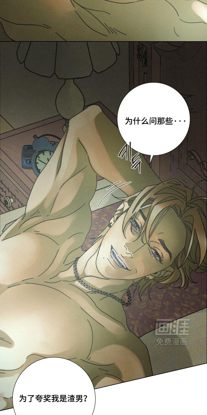 遗忘的咒语漫画-图4