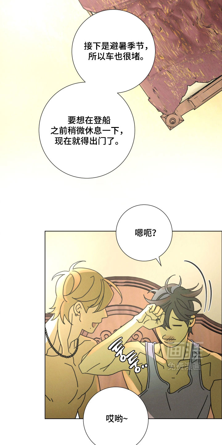 遗忘的咒语漫画-图12