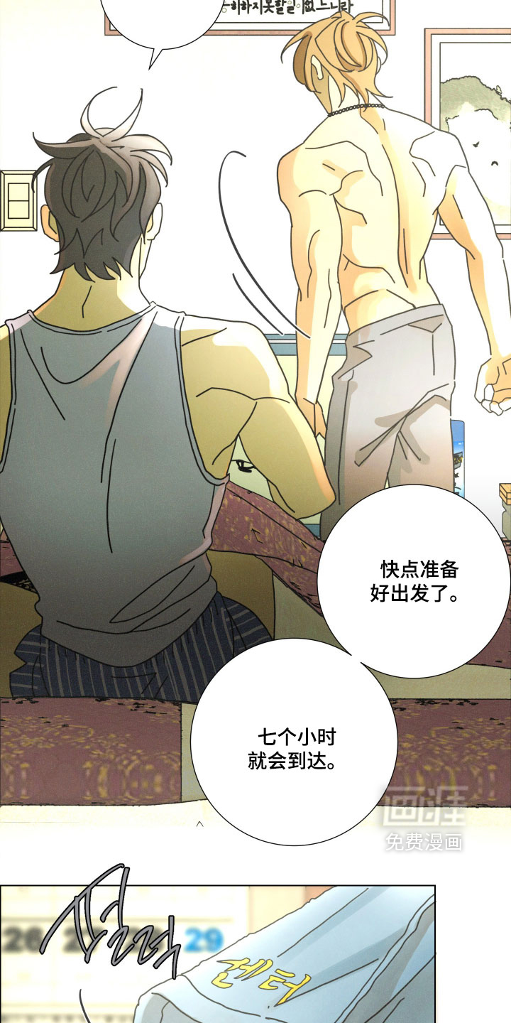遗忘的咒语漫画-图14