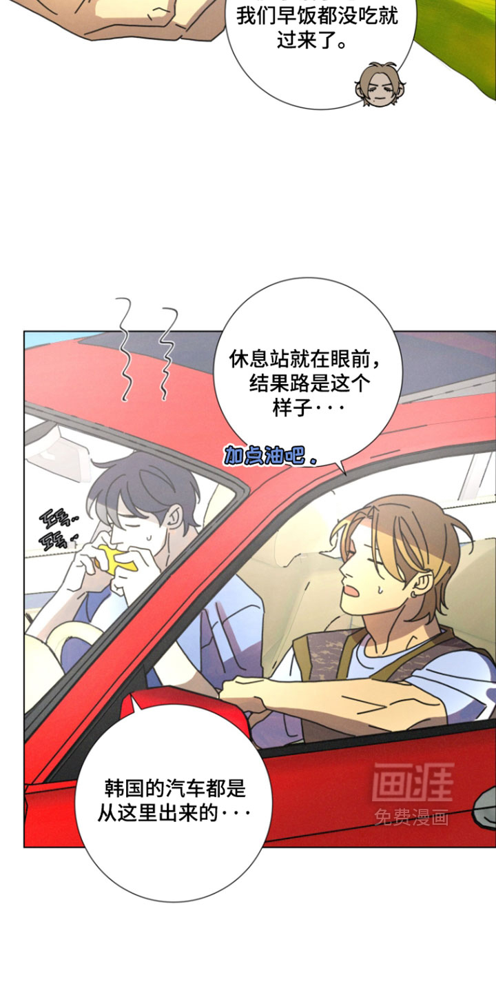 遗忘的咒语漫画-图4