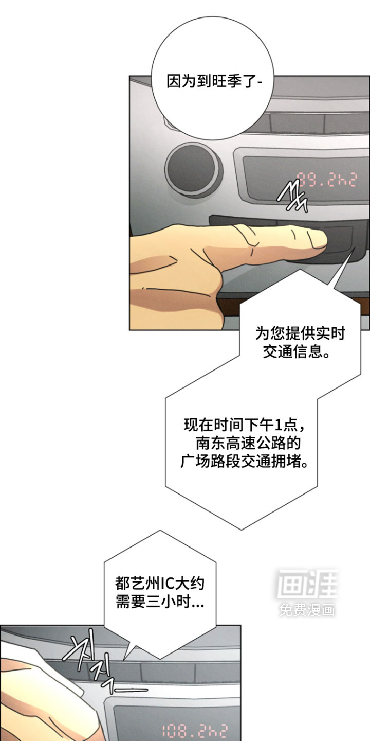 遗忘的咒语漫画-图5