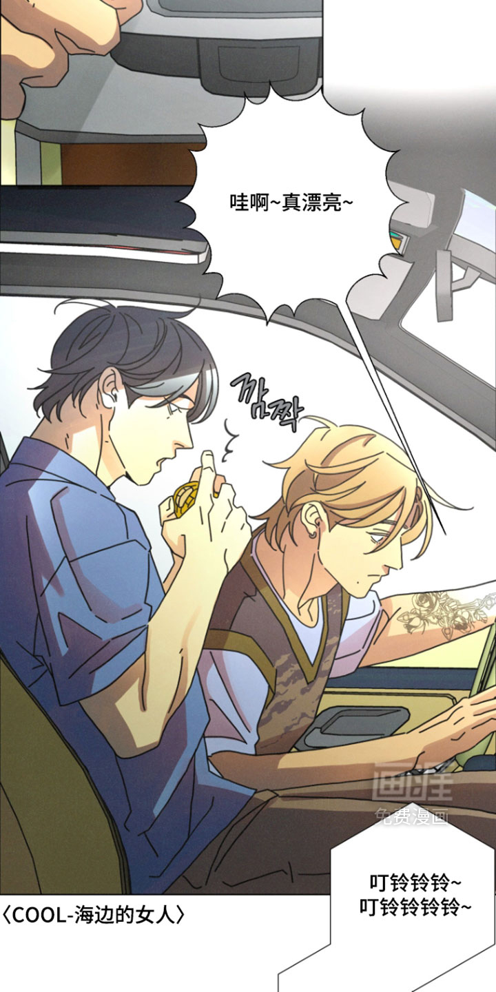 遗忘的咒语漫画-图6