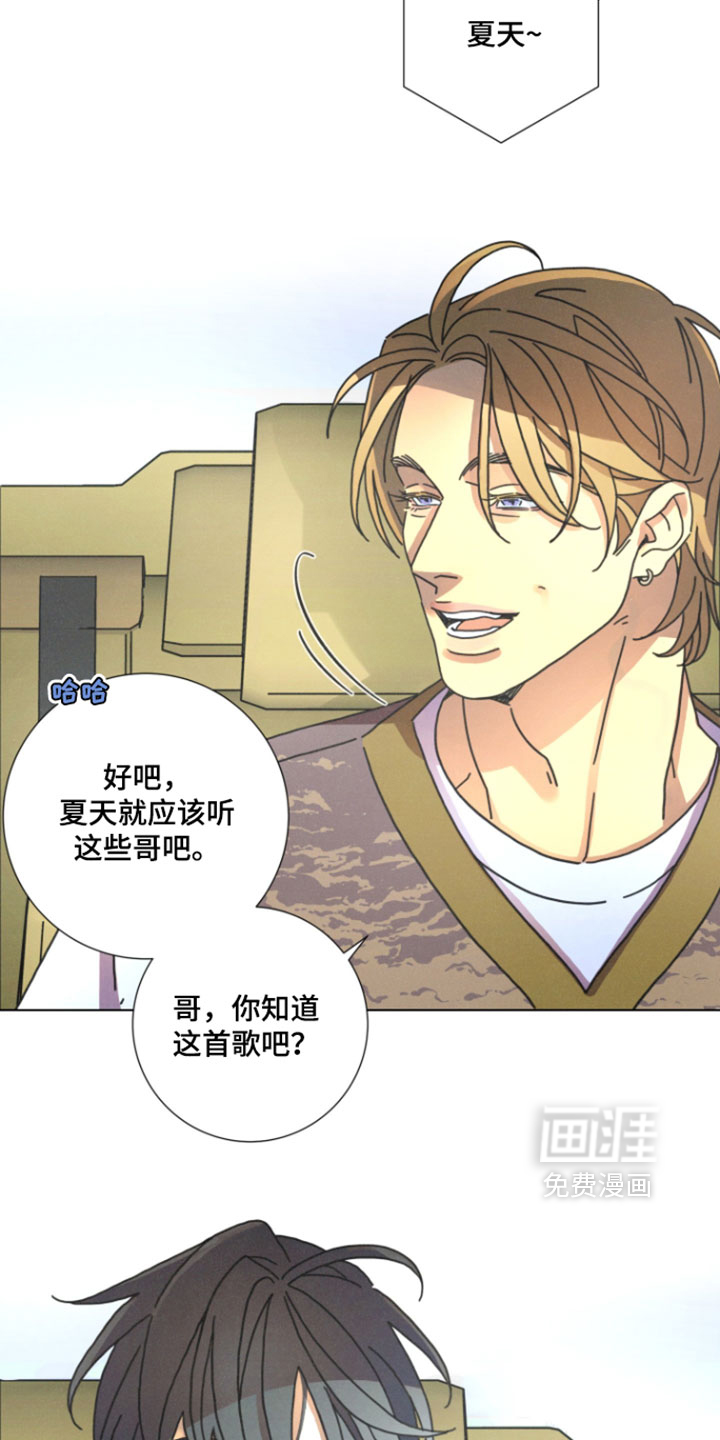 遗忘的咒语漫画-图7