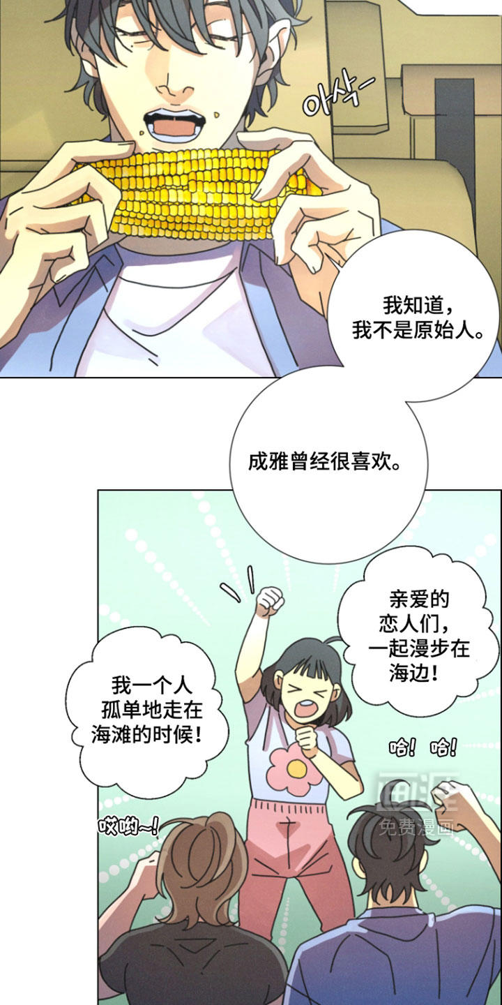 遗忘的咒语漫画-图8