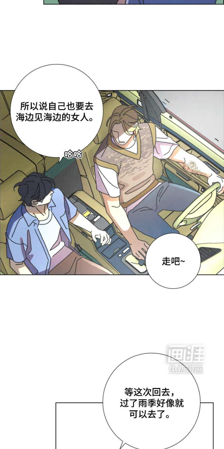 遗忘的咒语漫画-图9