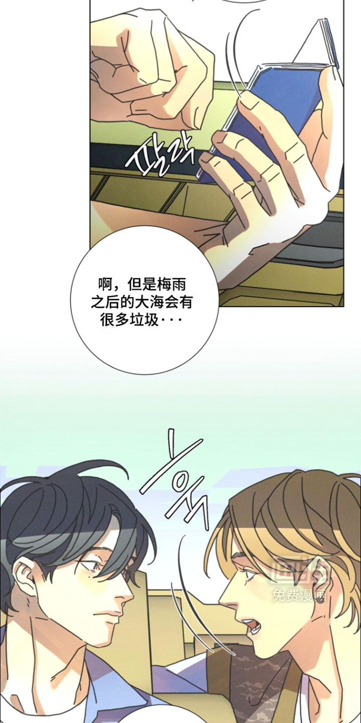 遗忘的咒语漫画-图10