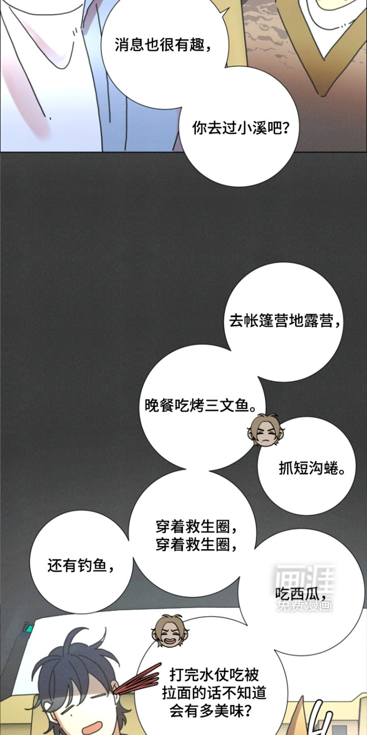 遗忘的咒语漫画-图11