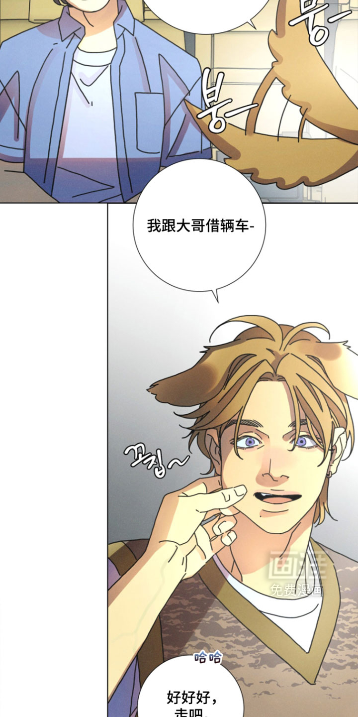 遗忘的咒语漫画-图12
