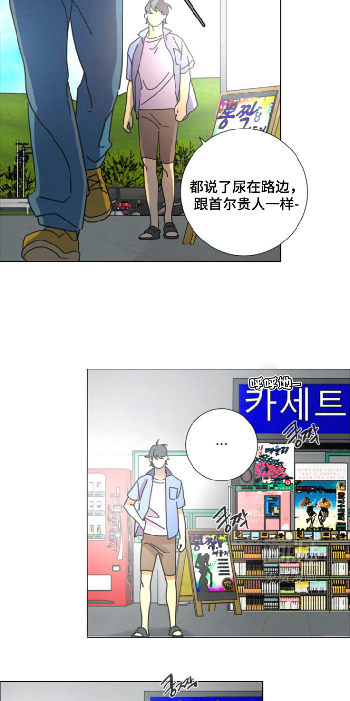 遗忘的咒语漫画-图15