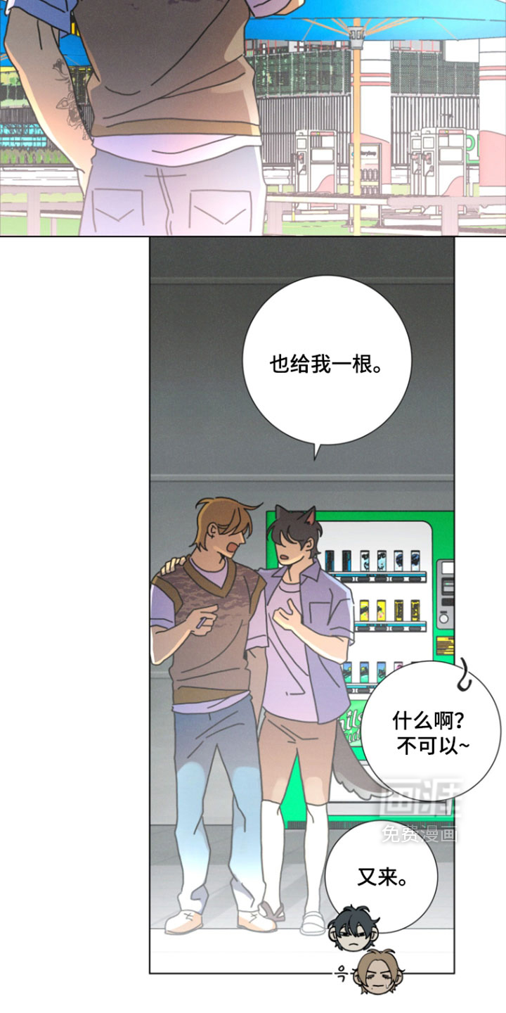 遗忘的咒语漫画-图19