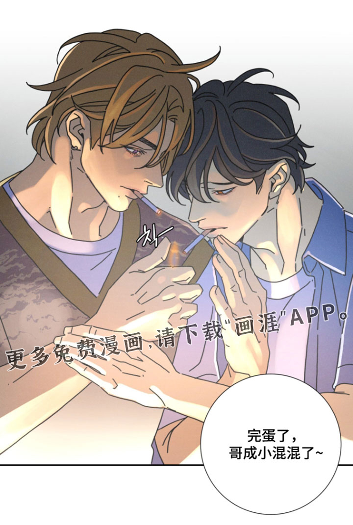 遗忘的咒语漫画-图20