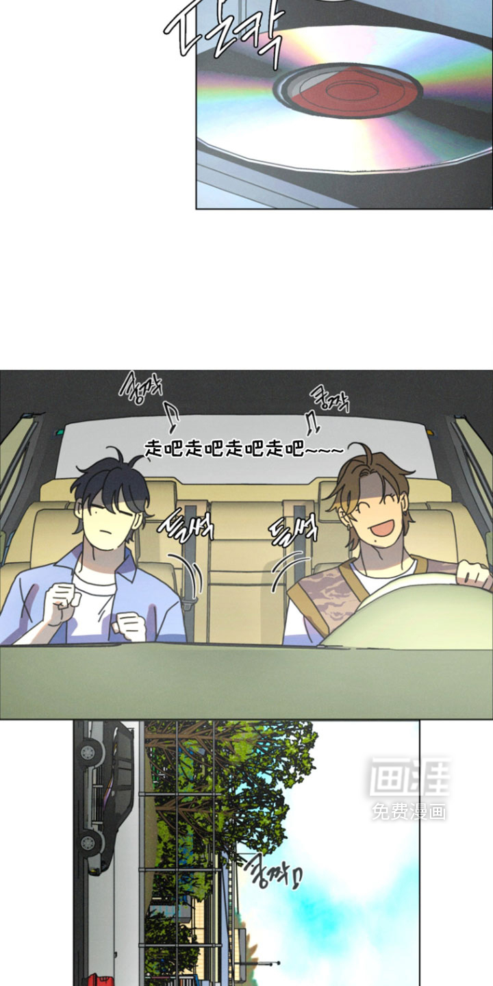 遗忘的咒语漫画-图3