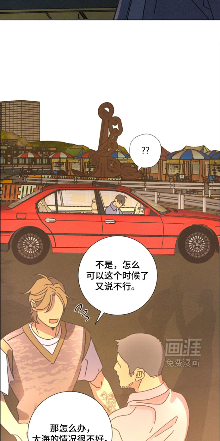 遗忘的咒语漫画-图6