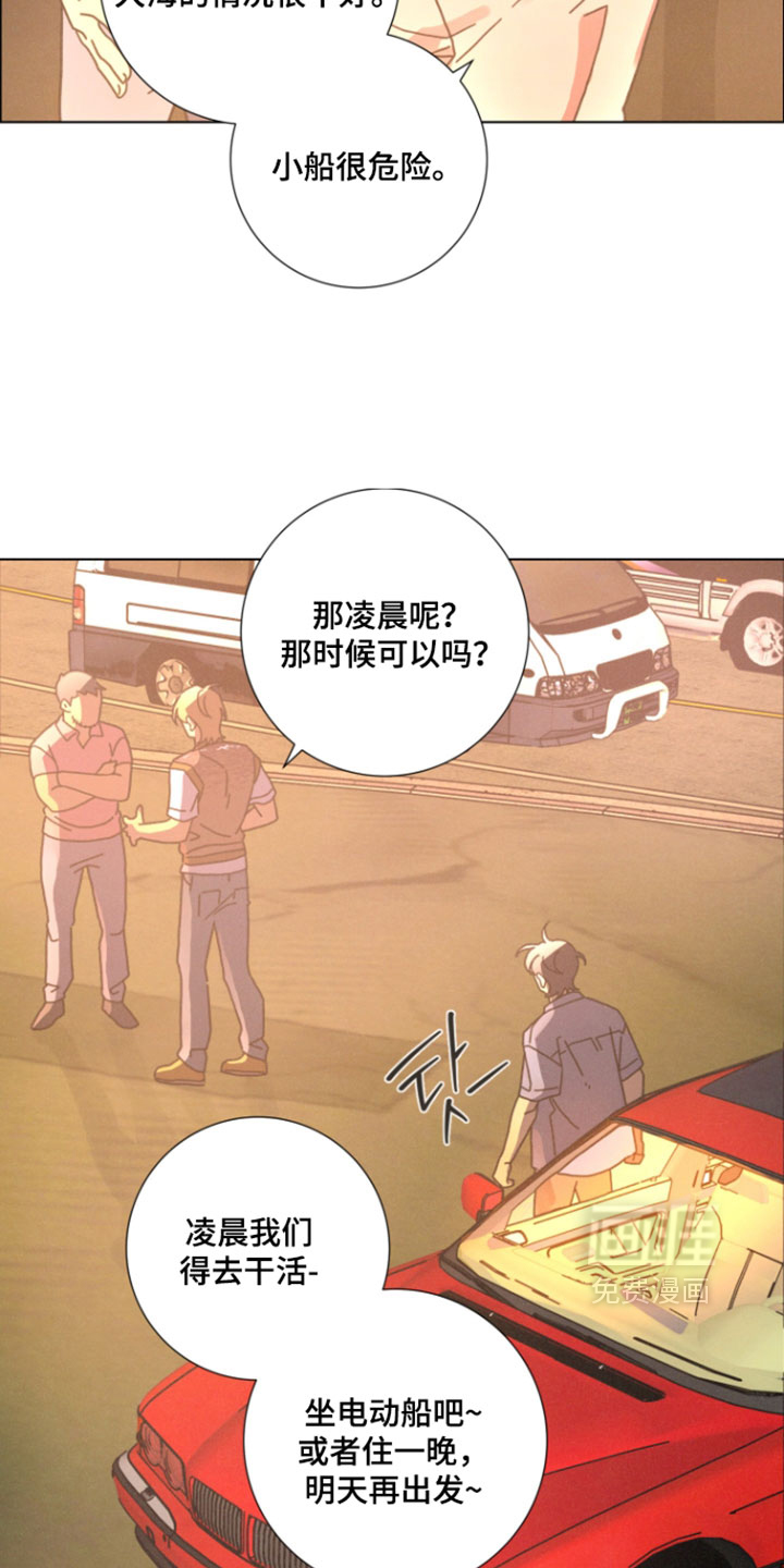 遗忘的咒语漫画-图7
