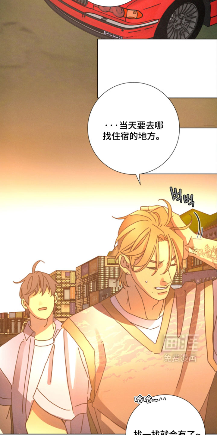 遗忘的咒语漫画-图8