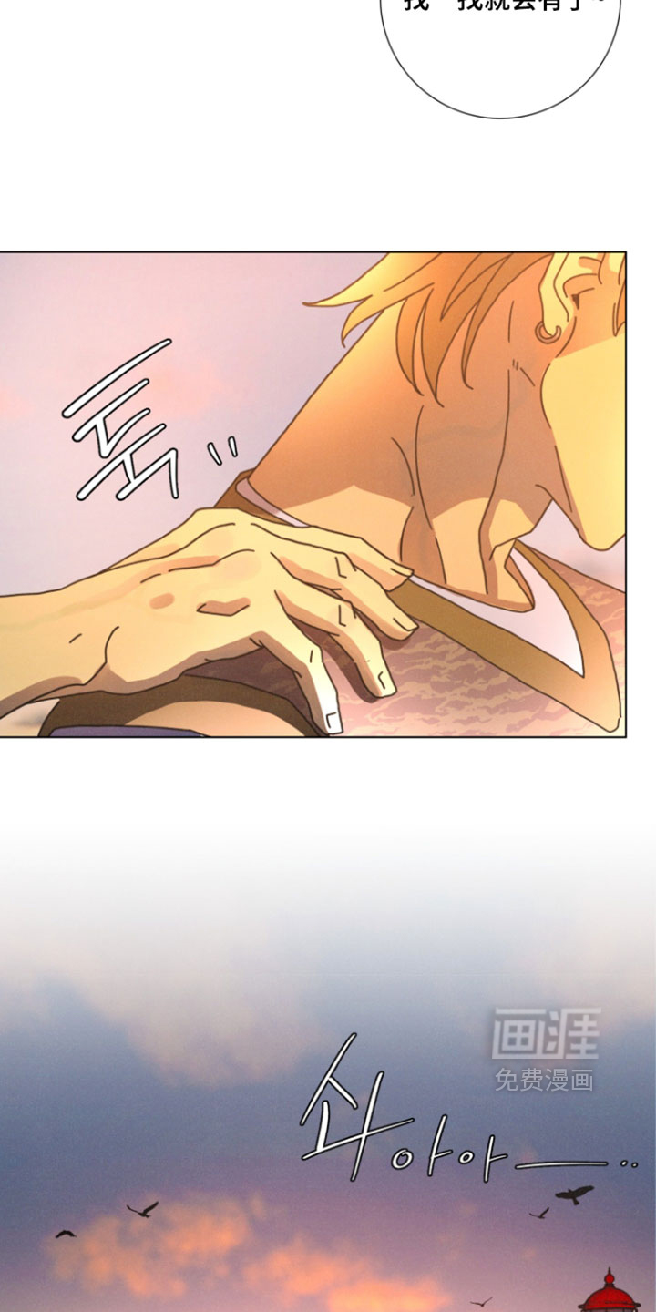 遗忘的咒语漫画-图9