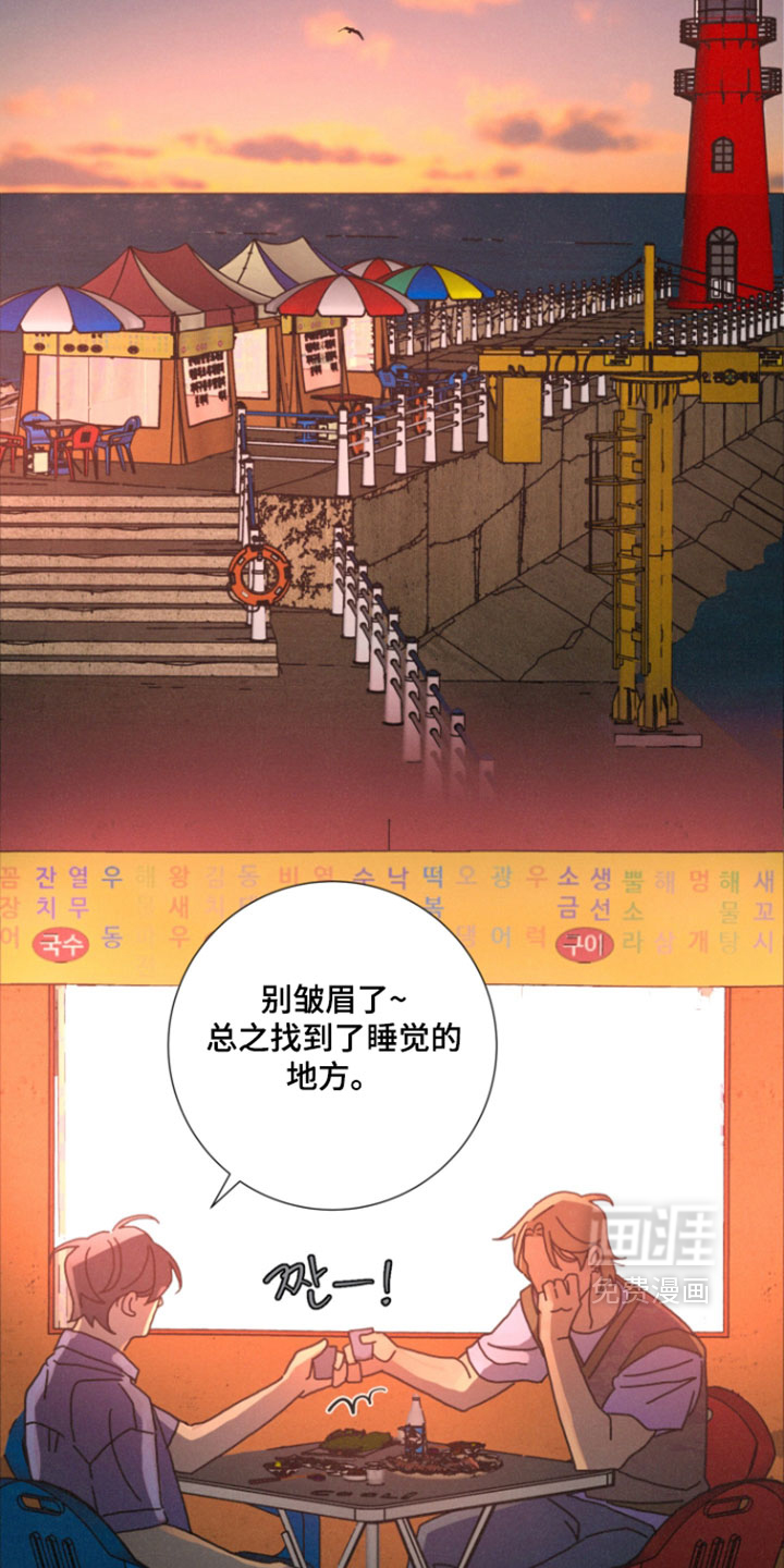 遗忘的咒语漫画-图10