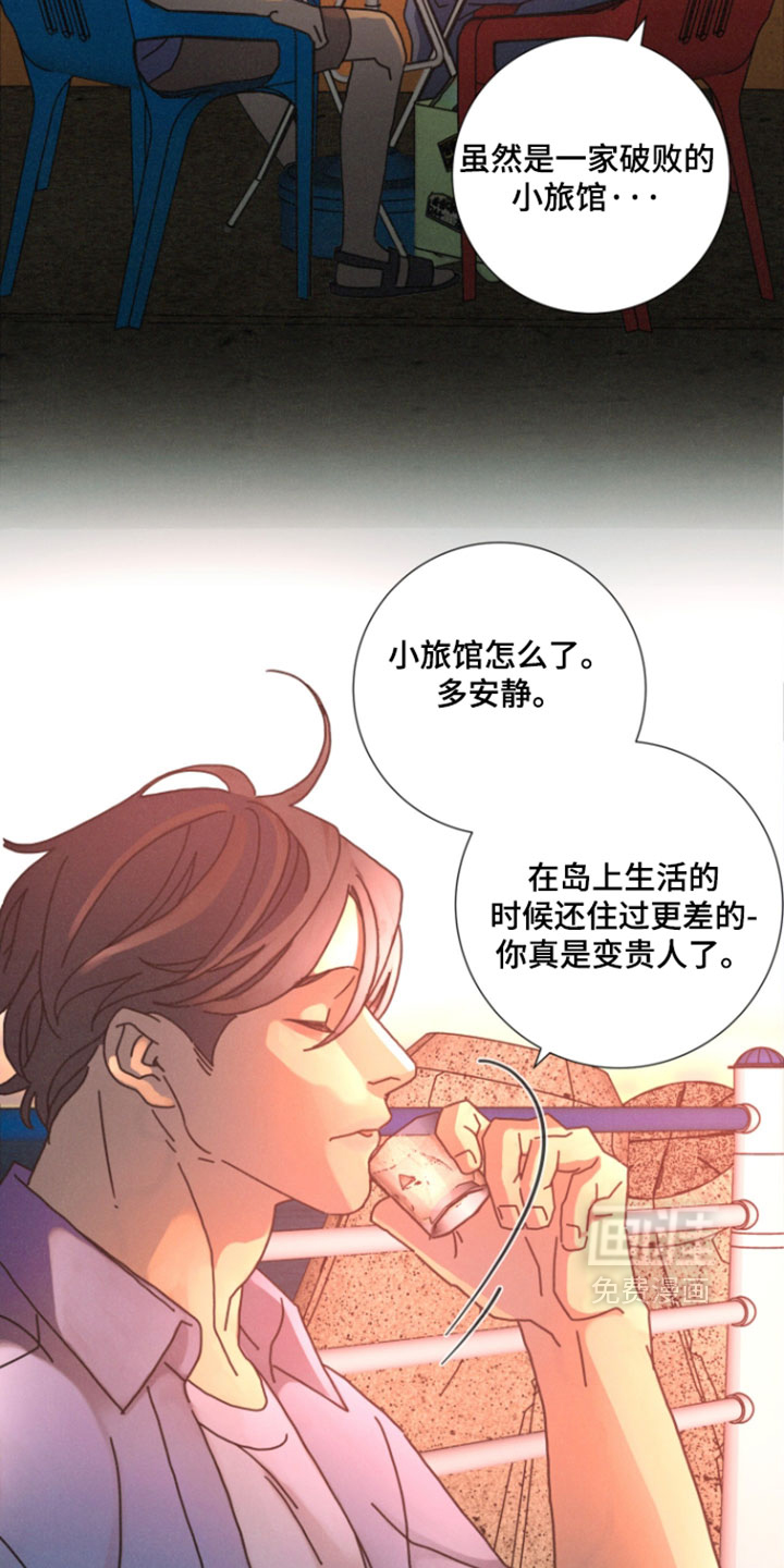 遗忘的咒语漫画-图11