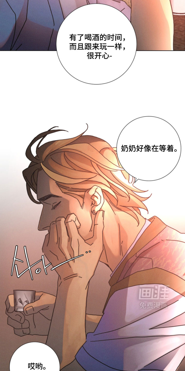 遗忘的咒语漫画-图12