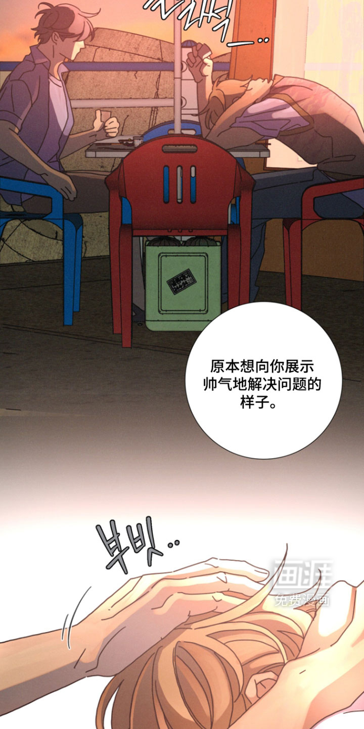 遗忘的咒语漫画-图14