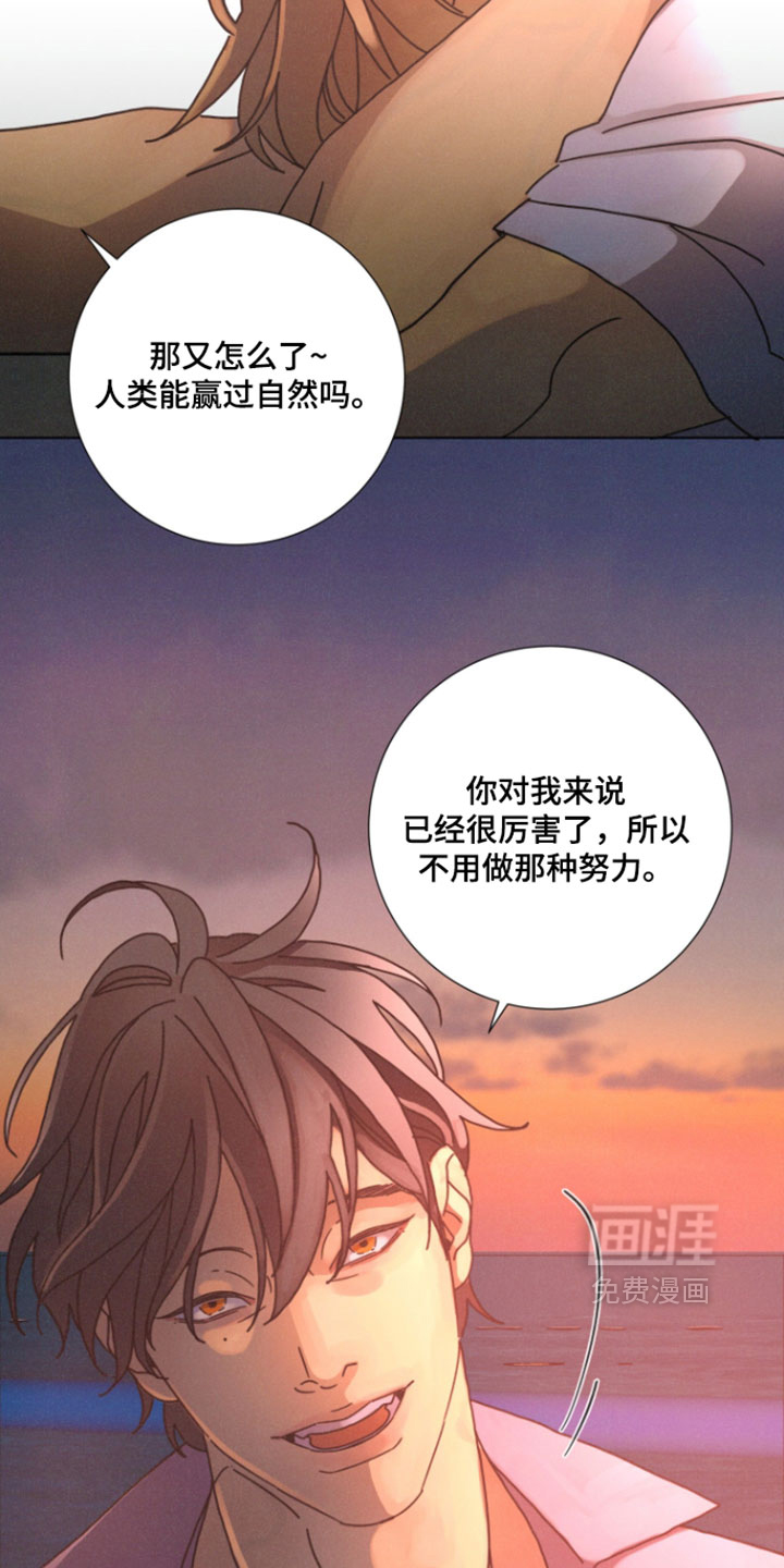 遗忘的咒语漫画-图15