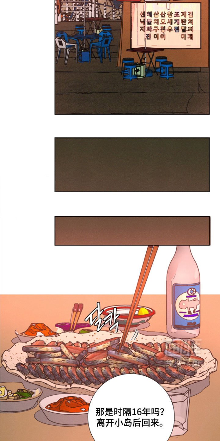 遗忘的咒语漫画-图17