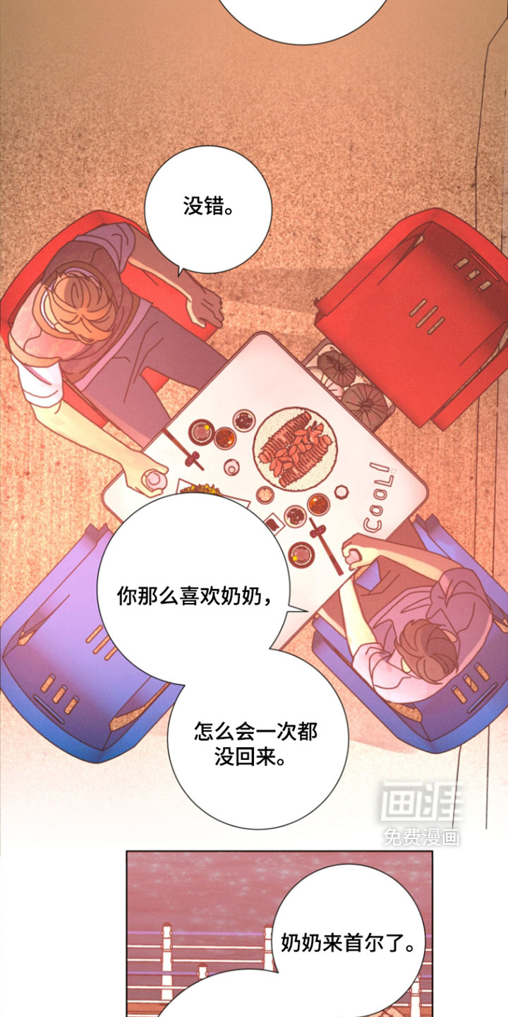 遗忘的咒语漫画-图18