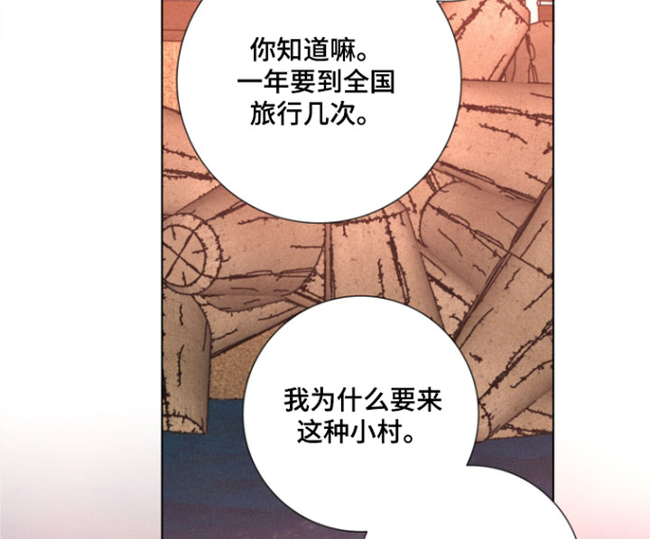 遗忘的咒语漫画-图19