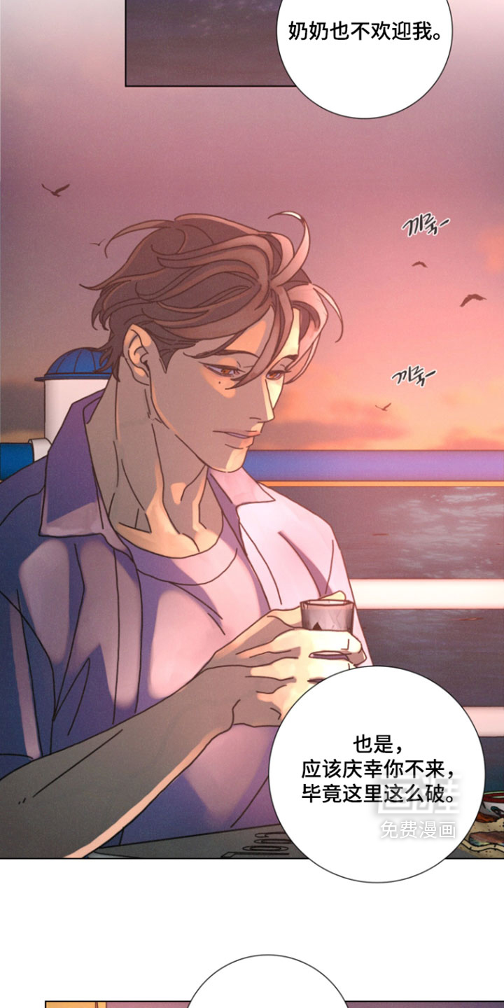 遗忘的咒语漫画-图20