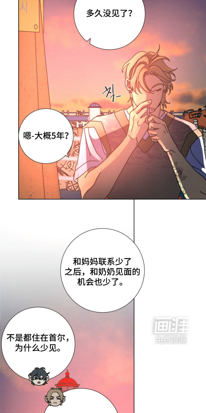 遗忘的咒语漫画-图21
