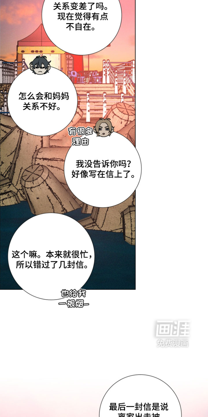 遗忘的咒语漫画-图22